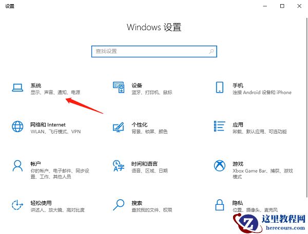 win10如何设置低电量提醒？win10笔记本设置低电量提示方法