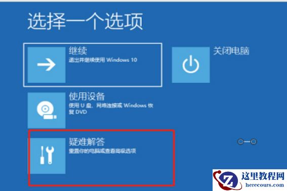 win10自动修复进不了系统怎么办？win10自动修复进不了系统详解