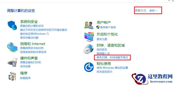 win10系统怎么设置任务栏显示星期几？