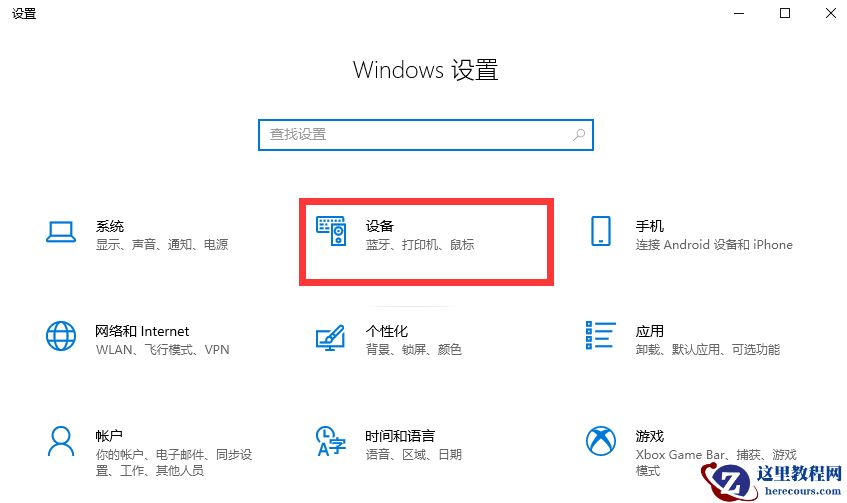 win10无线投屏到电视如何操作？win10无线投屏到电视操作方法