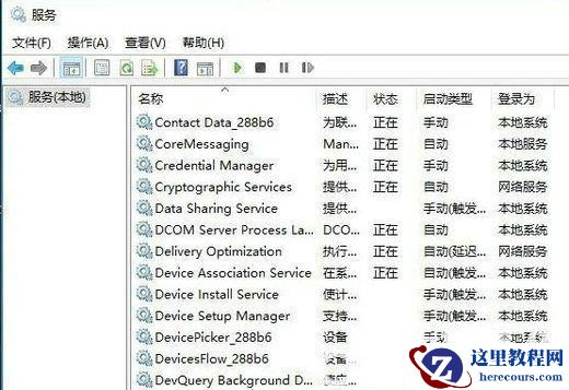 win10用户配置错误怎么回事？win10用户配置错误怎么解决方法