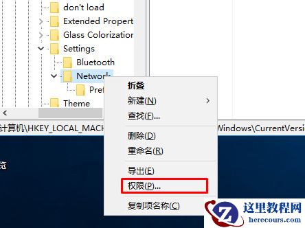 win10注册表如何添加everyone权限？win10注册表添加everyone权限的方法
