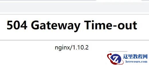 504 gateway time-out怎么解决？504 gateway time-out怎么解决简单方法