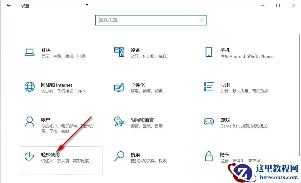win10如何设置隐藏式字幕颜色？win10隐藏式字幕颜色设置方法