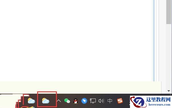 Win10怎么把任务栏天气去掉？新版win10任务栏上的天气怎么去除方法