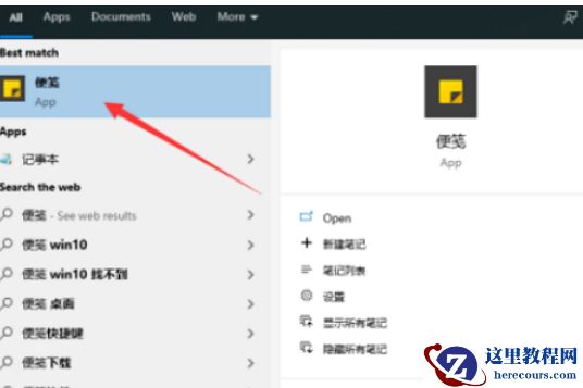 win10便签怎么添加图片？win10便签添加图片操作步骤