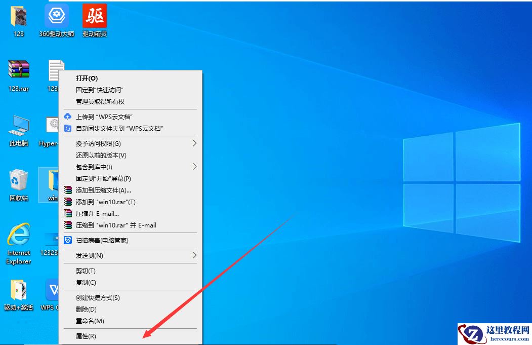 win10你需要权限才能对此文件夹进行更改怎么解决？