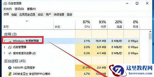 win10任务栏加载太慢怎么办？win10任务栏加载太慢详解