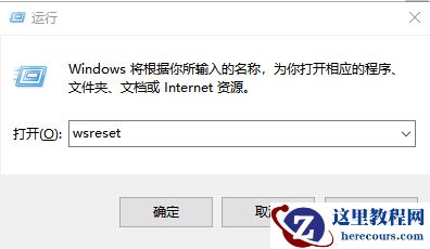 win10商店提示重试该操作怎么办？win10商店提示重试该操作详解