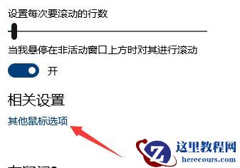 Win10如何调整鼠标DPI？Win10调整鼠标DPI的方法