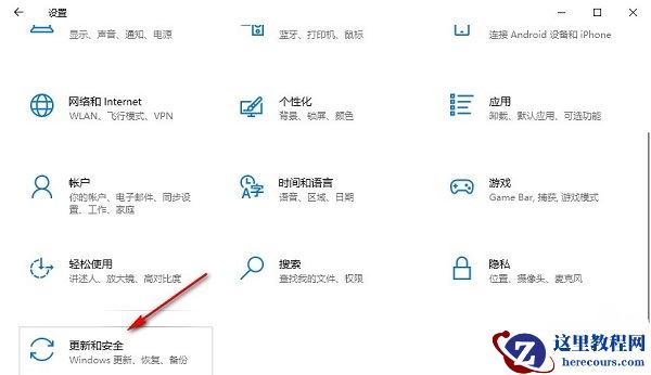 win10如何关闭自动备份功能？win10关闭自动备份操作方法