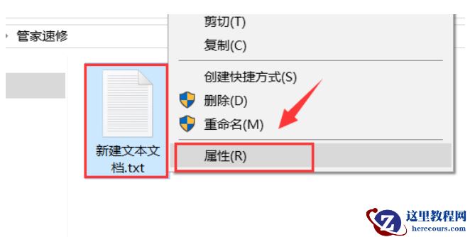 window10文件权限怎么修改？win10文件权限更改方法