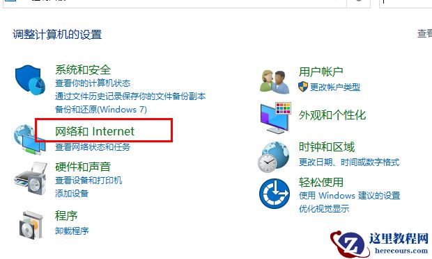 win10提示该站点使用过期或不安全的TLS安全设置要怎么解决？