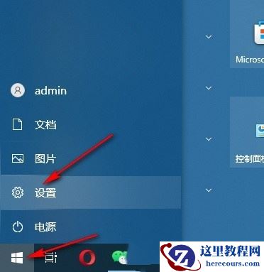 win10系统传递优化怎么关闭？win10关闭传递优化功能操作方法