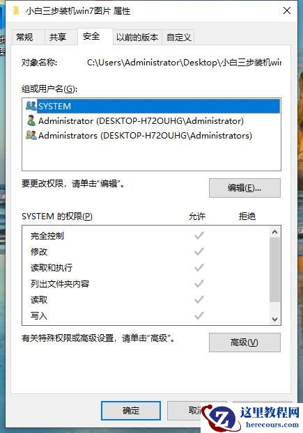 win10新建文件夹需要管理员权限怎么解决？