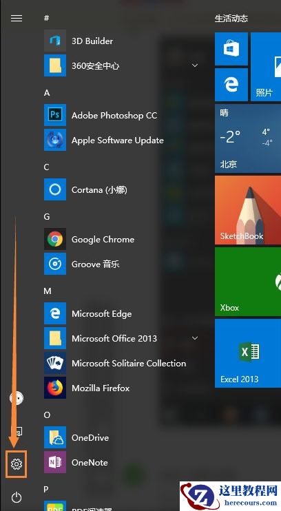 win10怎么连接鼠标禁用触摸板？win10连接鼠标时禁用触控板方法
