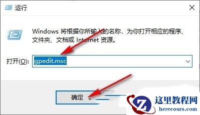 Win10怎么设置禁止锁屏？Win10设置禁止锁屏的方法