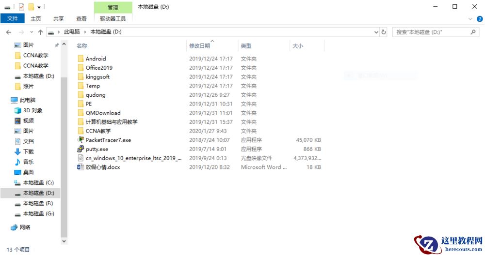 win10怎么对硬盘驱动进行备份？win10硬盘驱动进行备份操作方法