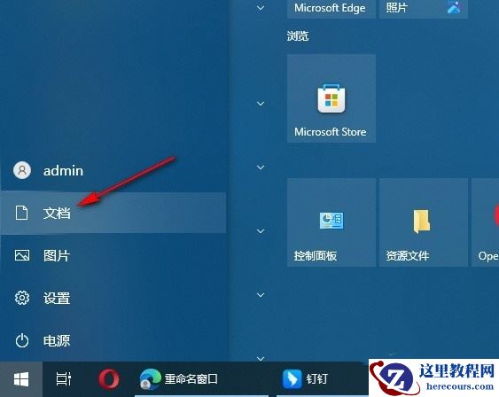 Win10主题图片保存在哪里？win10系统主题图片在哪个文件夹解析