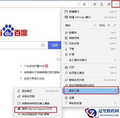 win10关闭edge浏览器没有响应怎么解决？