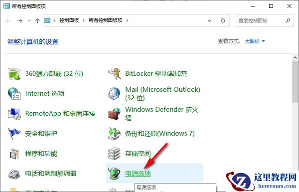 win10电脑玩游戏CPU自动降频怎么解决？
