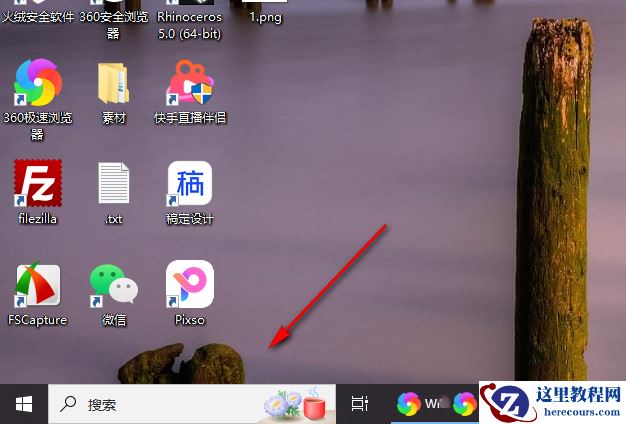 win10搜索框怎么缩小？win10搜索框如何变小方法