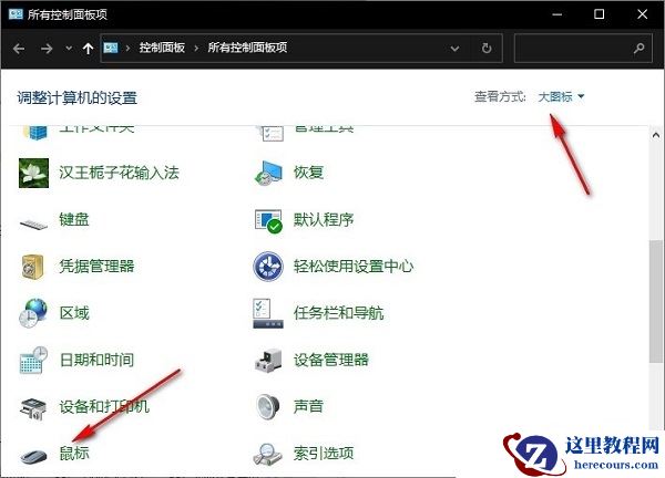 win10移动鼠标有残影怎么回事？win10关闭鼠标指针轨迹教程