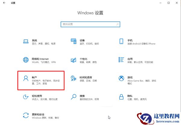 win10如何输入密码不用按回车直接进系统？