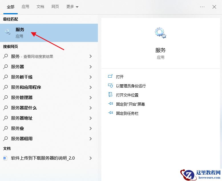win10系统防火墙提示错误代码0x8007042c怎么解决？