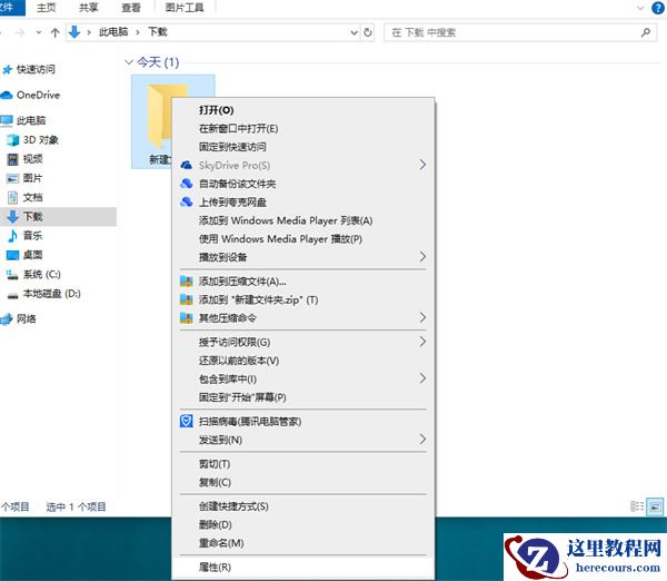 win10删除文件提示需要管理员权限怎么解决？