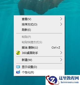 win10控制面板怎么显示在桌面？win10控制面板显示桌面设置教程