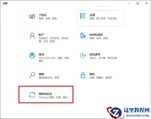 win10定期扫描病毒功能怎么打开？