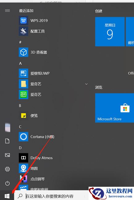 win10如何取消WPS为默认打开方式？