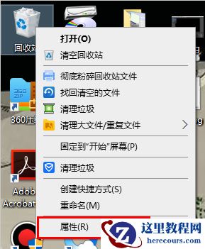 win10删除文件没有提示怎么办？win10删除文件没有确认提示解决方法