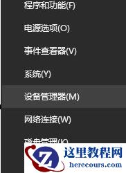 win10杜比音效怎么关闭取消？win10系统关闭杜比音效教程