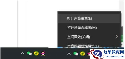 Win10响度均衡怎么设置？Win10响度均衡的设置方法