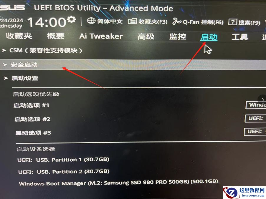 BIOS安全启动如何关闭？BIOS安全启动关闭最简单的方法