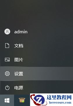 win10电脑如何关闭系统通知？win10系统关闭通知设置方法