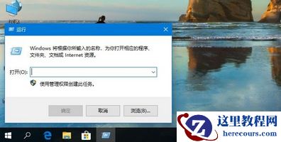 win10如何修改开机问候语？win10系统开机问候语更改教程