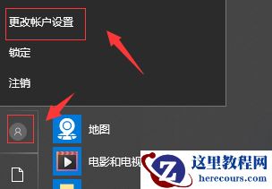 win10系统头像记录怎么删除？win10电脑删除头像记录教程