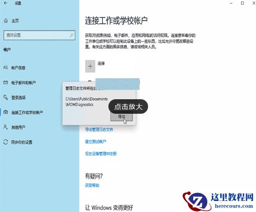 win10管理日志怎么导出？win10系统管理日志导出教程
