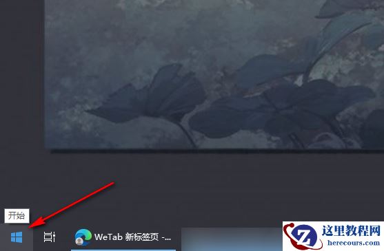 Win10怎么设置时间格式？Win10设置时间格式的方法