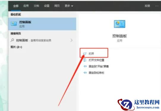 win10效果性能设置在哪里？win10效果性能设置位置一览