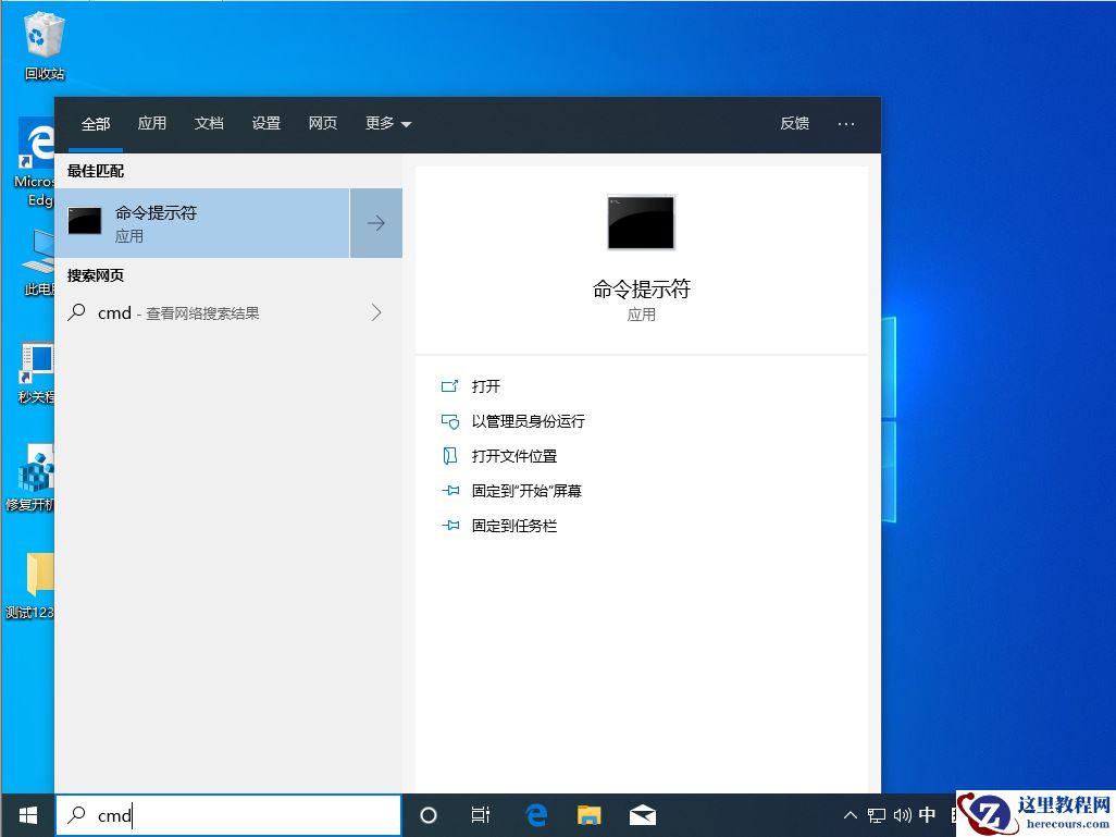 Win10 1909怎么恢复源文件？Win101909恢复源文件教程