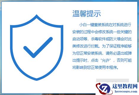 海鲅电脑win10iso镜像系统下载与安装