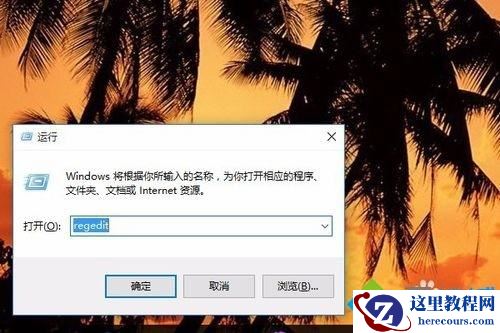 windows10系统怎样取消任务栏预览图