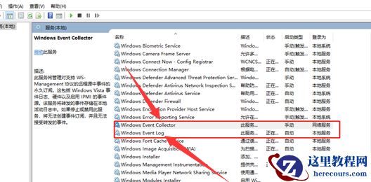 如何打开win10系统事件查看器？打开win10系统事件查看器的方法