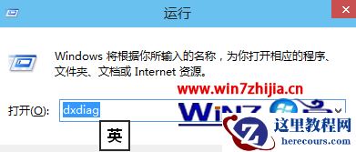 Windows10系统查看电脑配置相关信息的三种方法