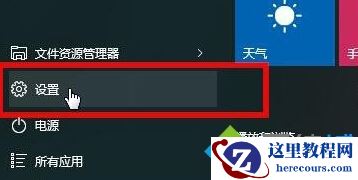windows10关闭定位服务图文教程