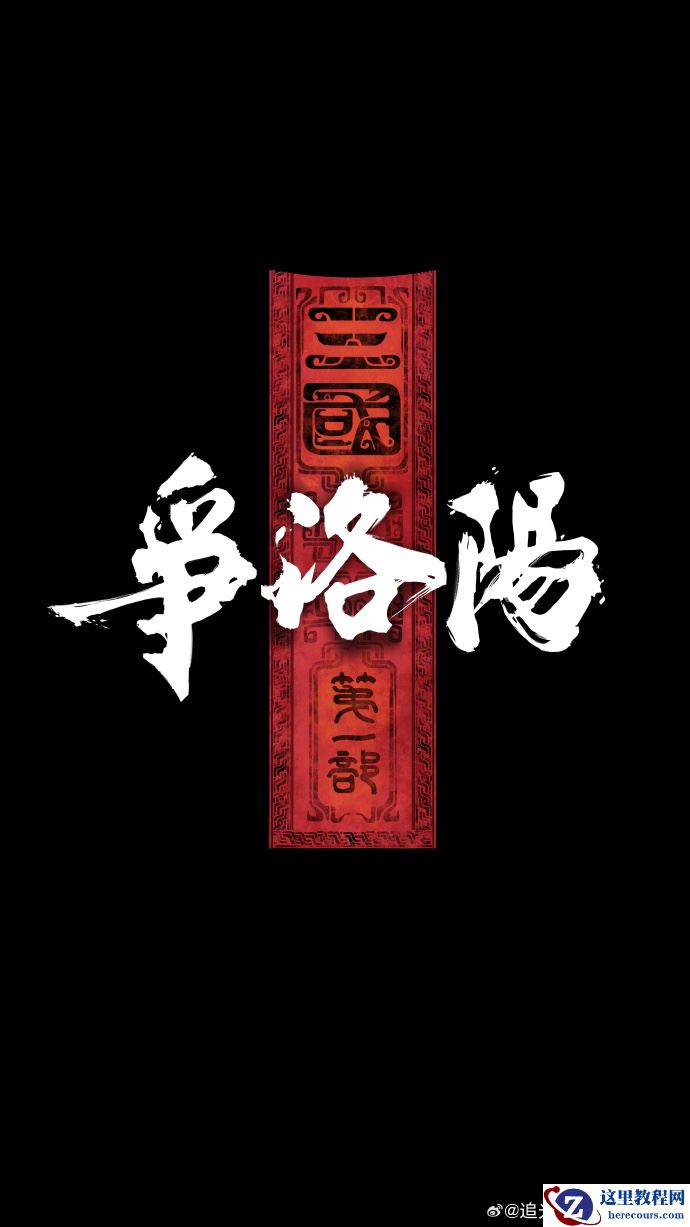 追光动画《三国第一部：争洛阳》发布贴片预告：2026 暑期见，《长安三万里》原班人马打造